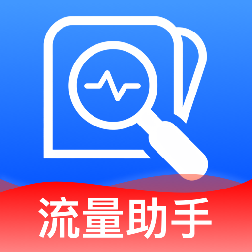 手机话费流量余额