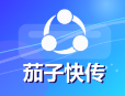 茄子快传