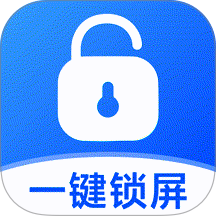 键锁屏快捷