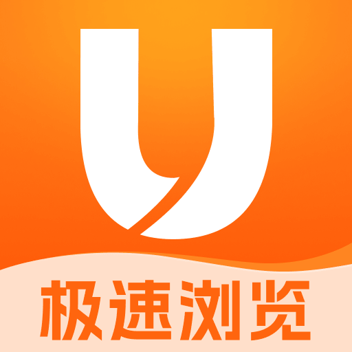 U隐私浏览器
