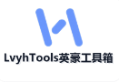 LvyhTools英豪工具箱