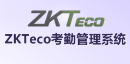 ZKTeco考勤管理系统