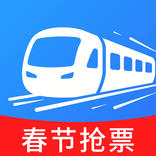 铁路火车票查查
