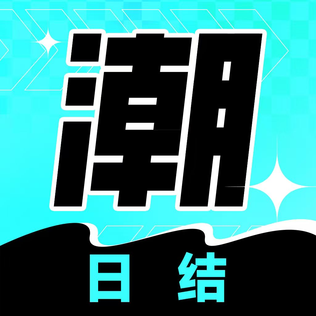 潮兼职