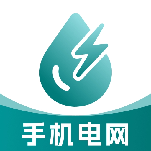 手机电网计算助手