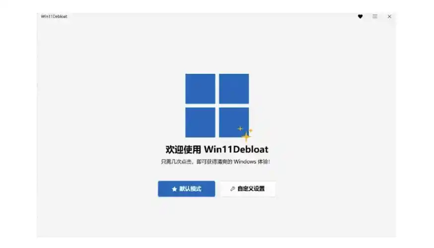 Win11Debloat