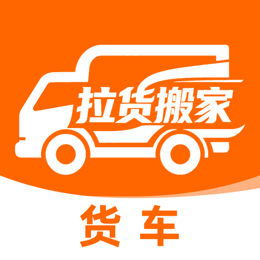 货车满载司机