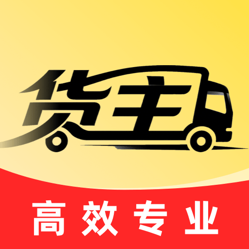 货车拉货满满帮