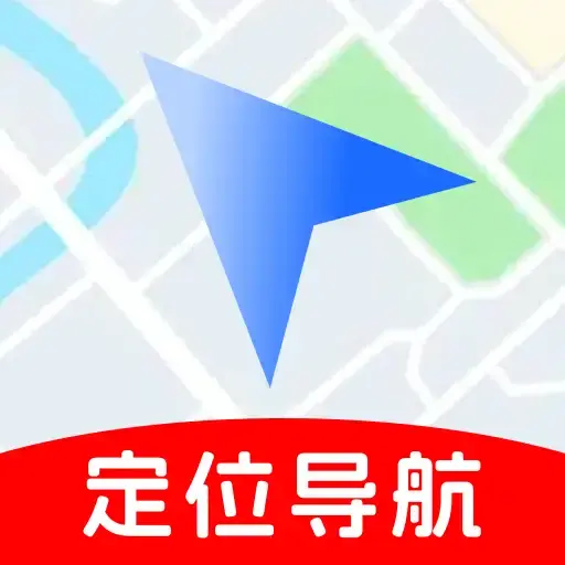 高清地图卫星导航
