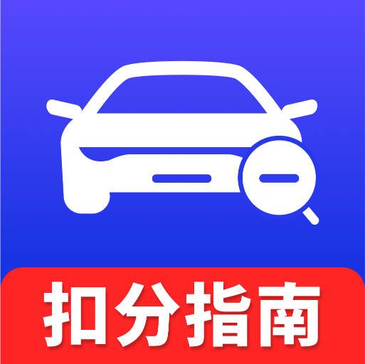 违章随查指南