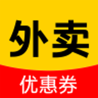 外卖点餐特价