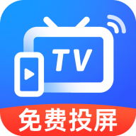 手机TV电视投屏