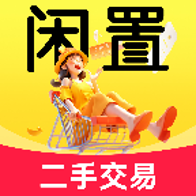 二手交易闲置市场
