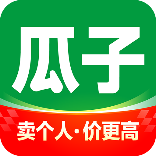 瓜子二手车