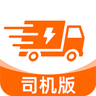 货运送货司机版