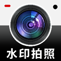水印相机定位拍照免费