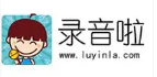 录音啦