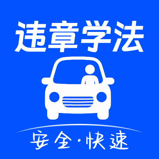 交通车辆查询