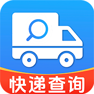 快递物流快查询